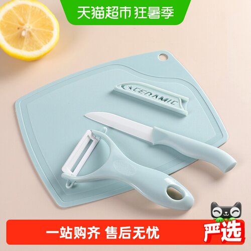 贝瑟斯陶瓷刀水果刀削皮器组合装