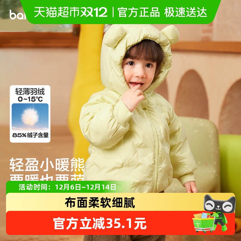 巴拉巴拉男童女童连帽羽绒服