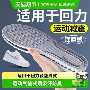 板鞋 运动气垫减震吸汗防臭久站不累男士 女 垫男款 适用于回力鞋