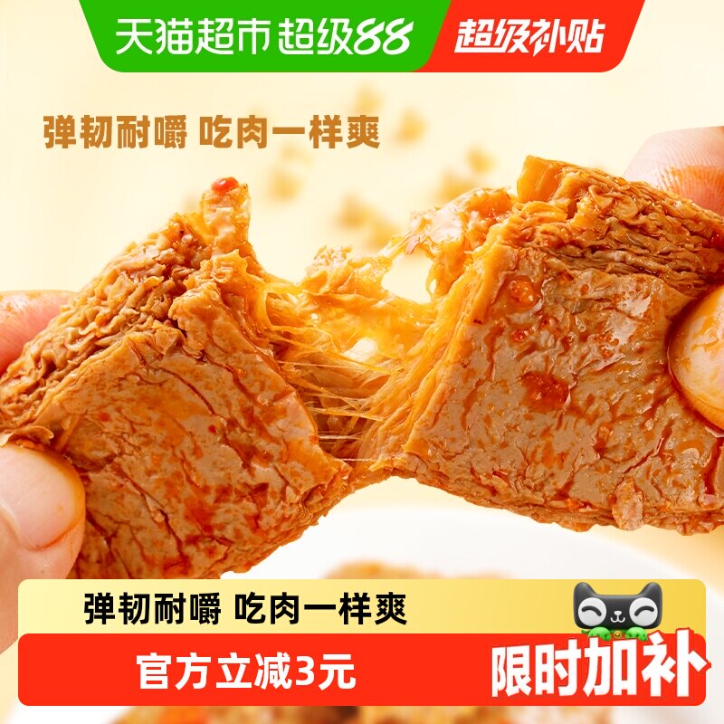 盐津铺子手撕素肉零食休闲食品小包装辣条素牛排豆干小吃素食解馋