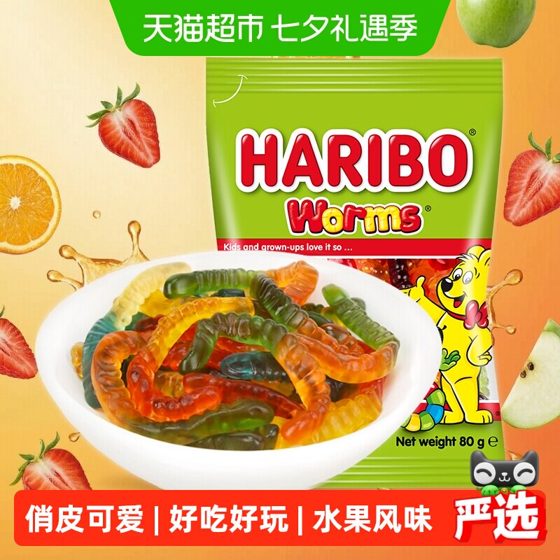 Haribo哈瑞宝小熊橡皮糖趣味虫虫水果糖qq糖儿童糖果零食80g软糖