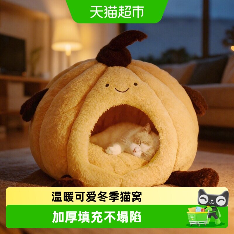 冬季保暖猫窝加厚全封闭可爱南瓜图片