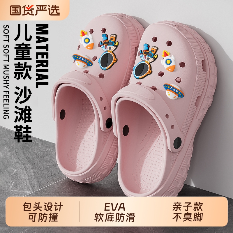 儿童洞洞鞋女童2025防滑夏季eva新款防臭沙滩男宝亲子拖鞋男外