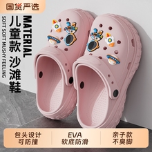 儿童防臭洞洞鞋女童2025防滑夏季eva新款沙滩男宝亲子拖鞋男外穿