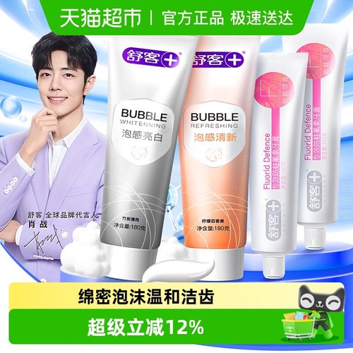 舒客泡感亮白清新牙膏640g×1套