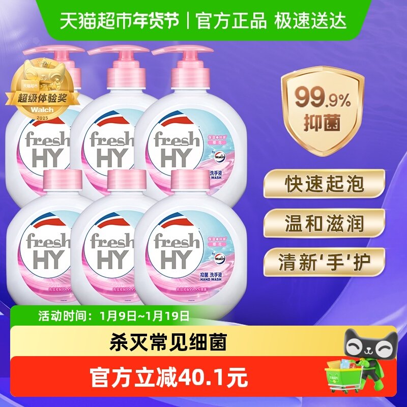 清可新倍护滋润洗手液健康清洁抑菌99.9%樱花清香威露士出品,洗护清洁剂/卫生巾/纸/香薰,洗手液,淘宝优惠券,粉丝福利购,淘宝优惠卷