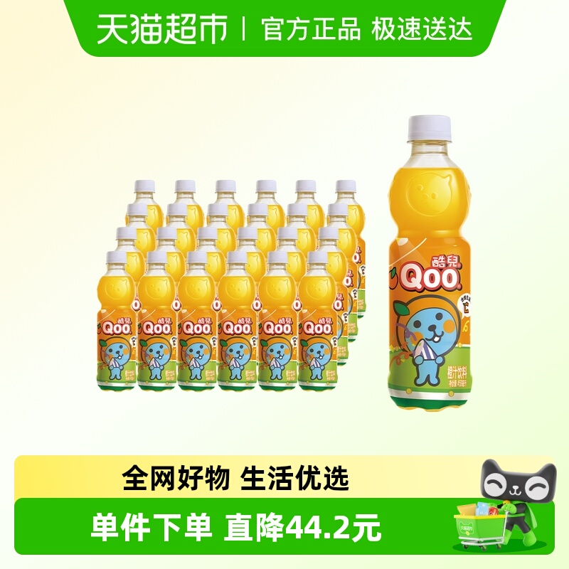 美汁源酷儿果汁饮料450ml*24瓶