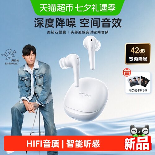 万魔Aero空间音频降噪蓝牙耳机