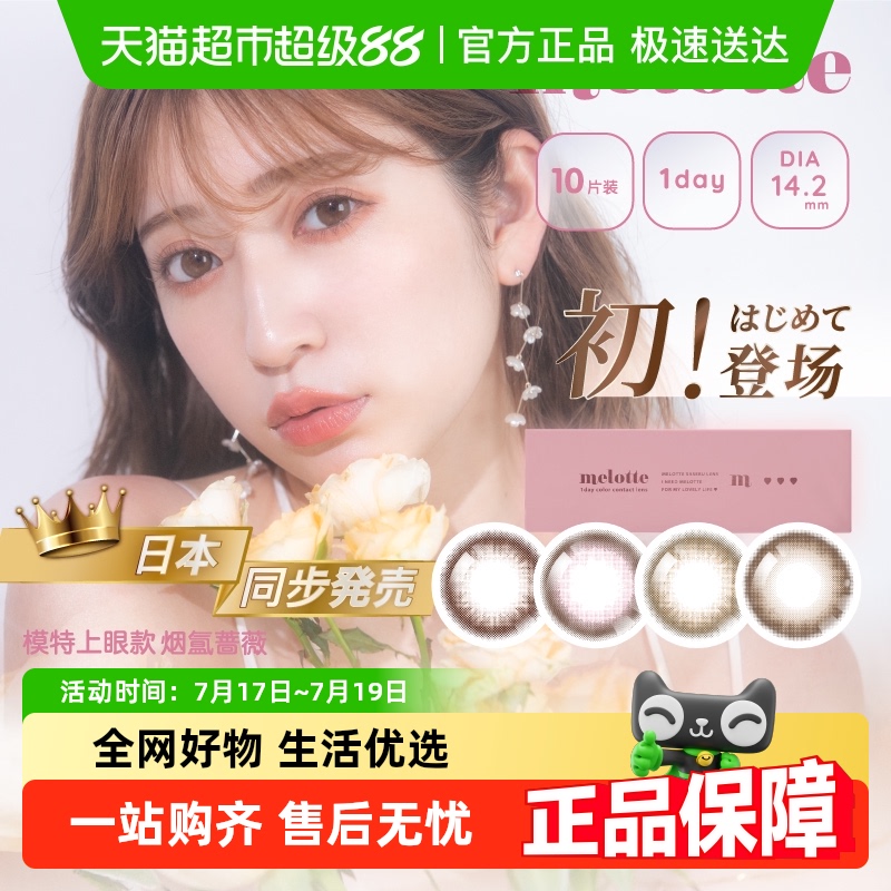 T-Garden日抛彩色隐形眼镜