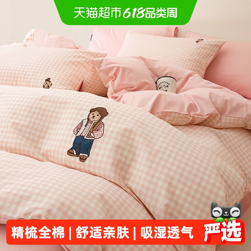 TeenieWeenie小熊纯棉四件套粉格子少女心亲肤柔软吸湿透气A类