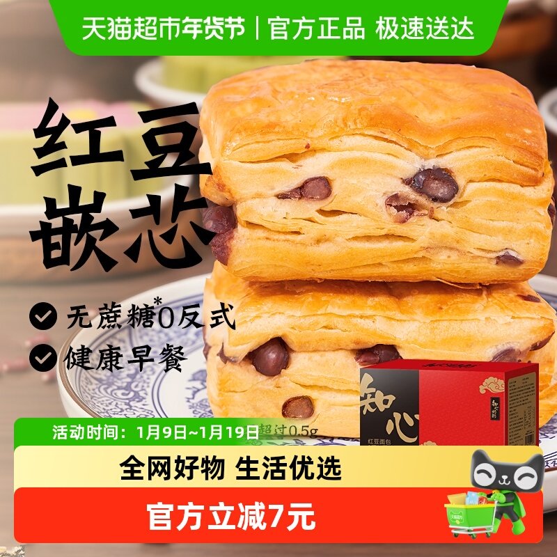 无糖精手撕红豆面包早餐年货节送老人中老年人营养代餐零食品整箱