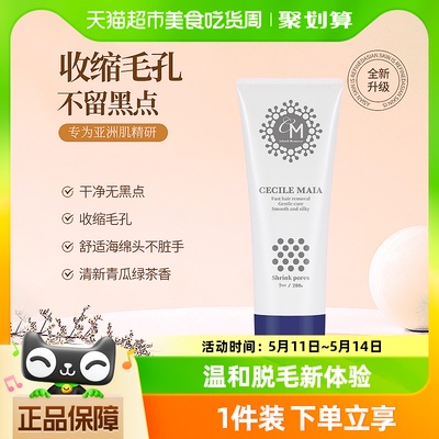 脱毛膏脱毛腋毛阴毛手腿毛cm