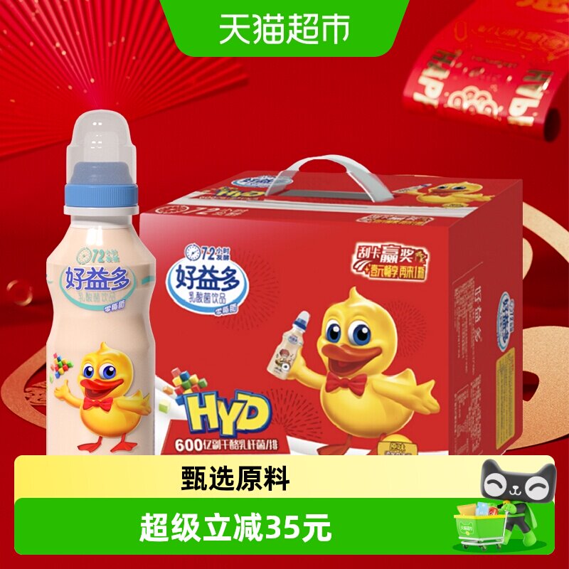 好益多原味乳酸菌饮品