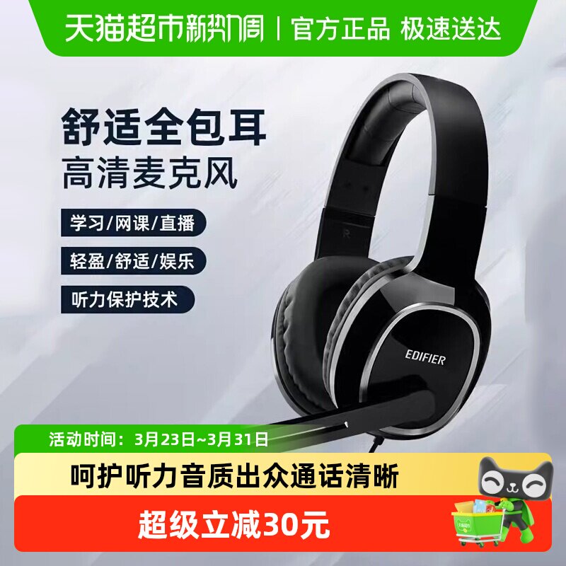 漫步者USB K815电脑耳机头戴式有线专业网课学习耳机游戏耳麦通话