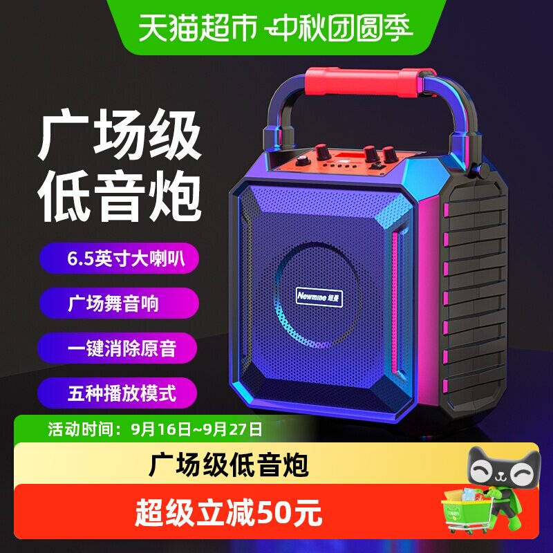 纽曼广场舞音箱蓝牙FM收音便携图片