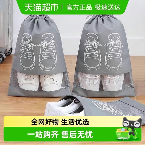 乐缔晒鞋袋罩便携式无纺布收纳袋