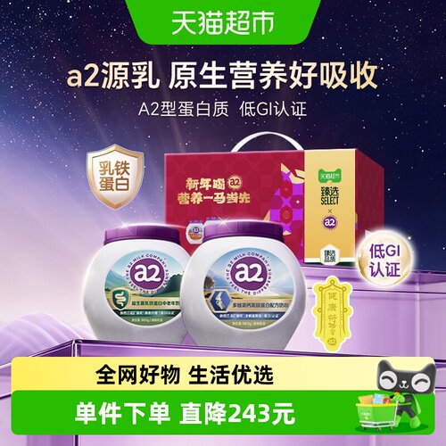 猫超臻选a2乳铁蛋白营养奶粉礼盒
