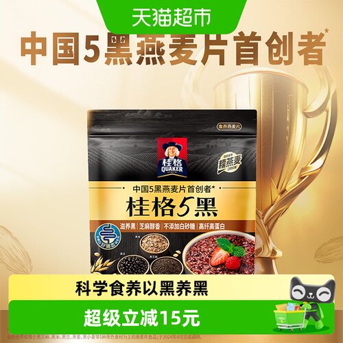 QUAKER桂格五黑即食燕麦片518g