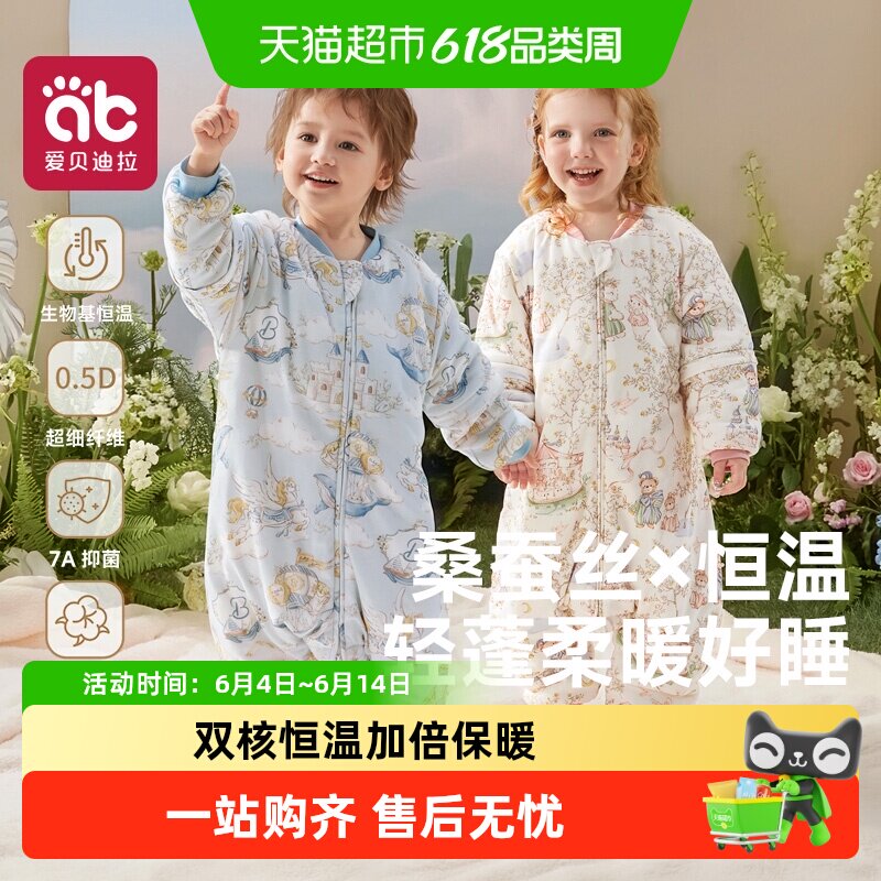 爱贝迪拉婴儿睡袋薄款春秋恒温冬天宝宝儿童防踢被子神器四季通用