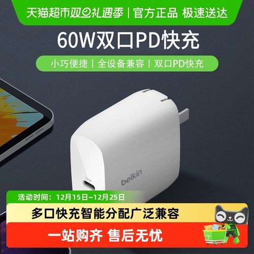Belkin67W三口PD3.1快充充电头