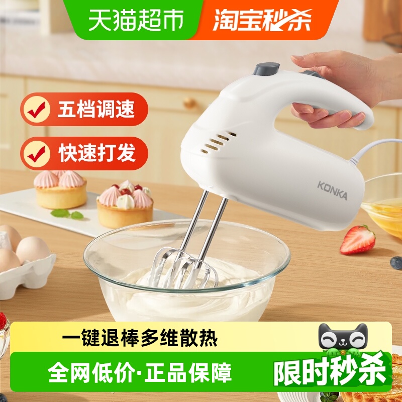 康佳家用电动奶油打发器打蛋器