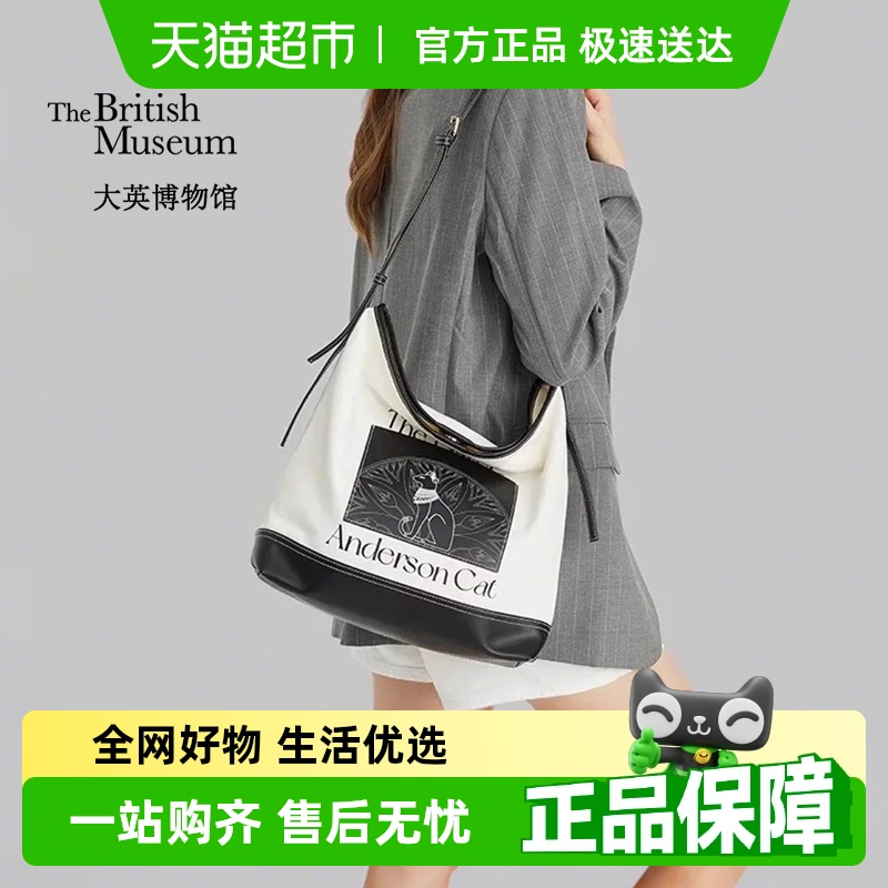 大英博物馆托特水桶包