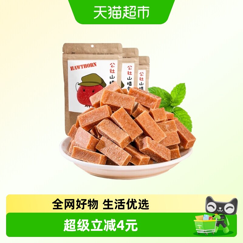 沂蒙公社无添加山楂条280g&times;3袋休闲儿童零食开胃山楂配料干净