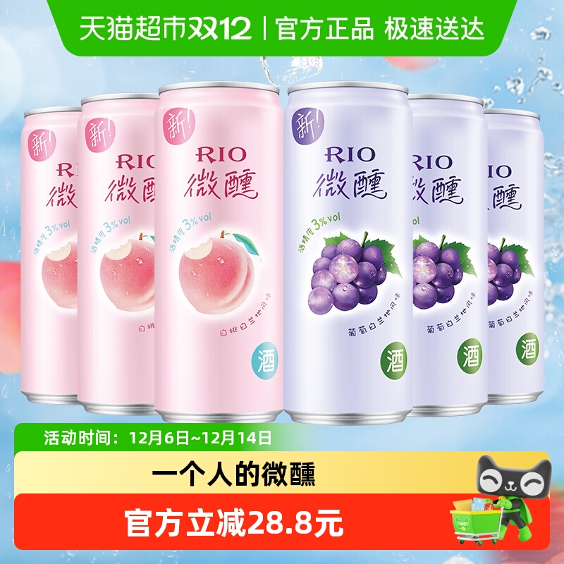 RIO/锐澳果味预调酒330ml×6罐