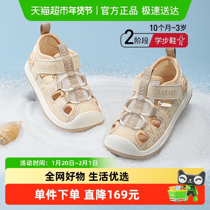 泰兰尼斯夏季新款儿童鞋男宝宝凉鞋防踢学步鞋女童鞋子机能鞋,童鞋/婴儿鞋/亲子鞋,学步鞋,淘宝优惠券,粉丝福利购,淘宝优惠卷