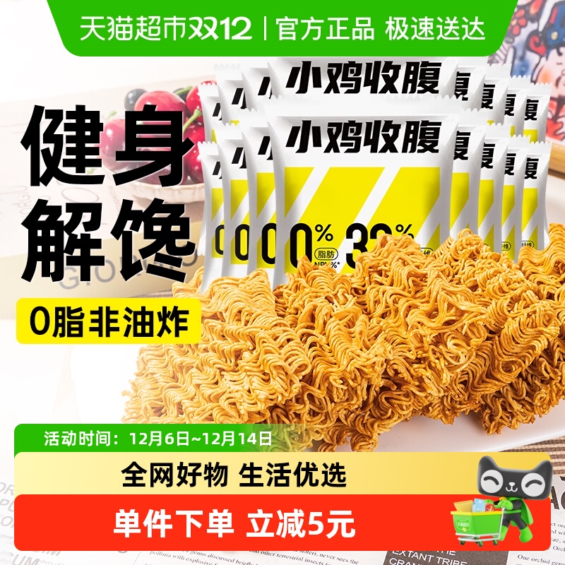 轻即非油炸低脂方便面