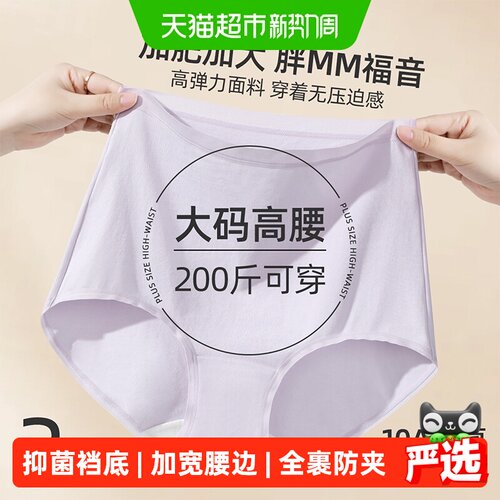 雅黛俪高腰大版三角裤女款