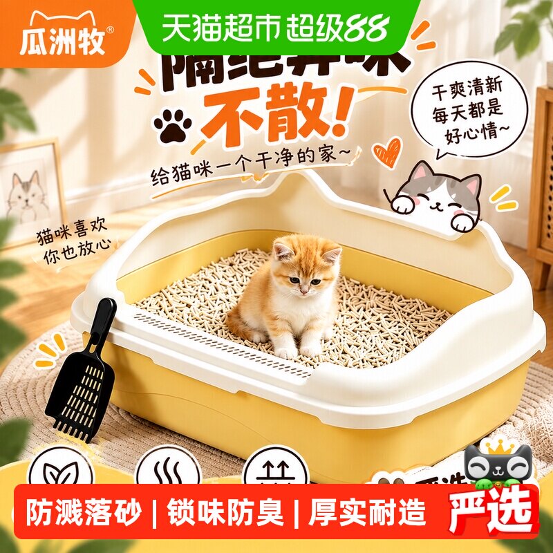 瓜洲牧美卡升级款猫砂盆大号防图片