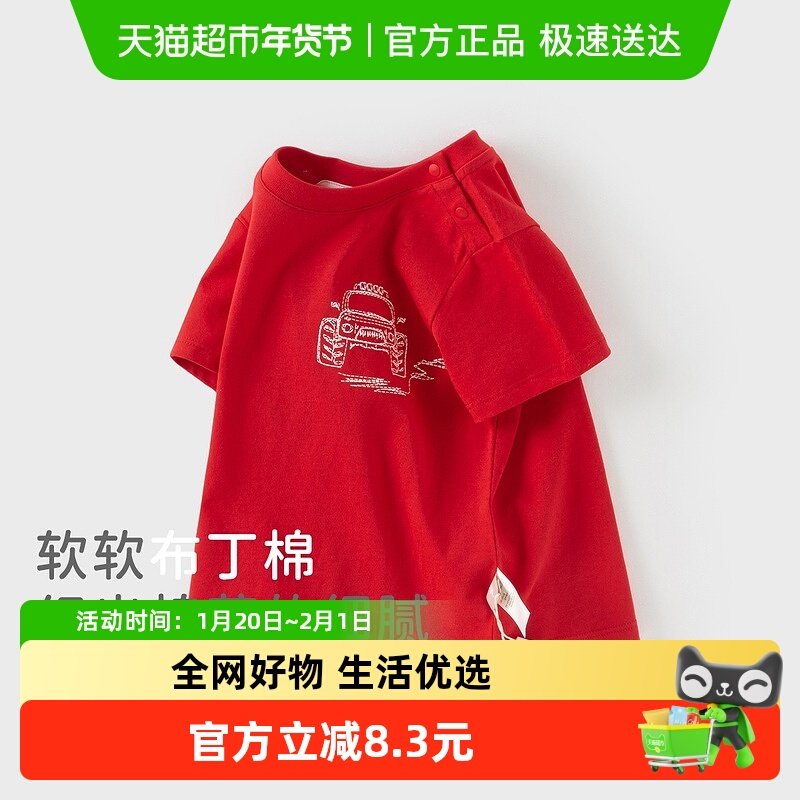 戴维贝拉男童短袖T恤2025新款夏装宝宝纯棉打底衫儿童童装上衣,童装/婴儿装/亲子装,T恤,淘宝优惠券,粉丝福利购,淘宝优惠卷