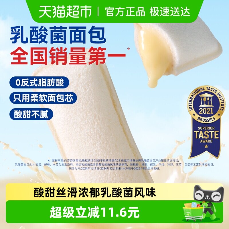 豪士乳酸菌口袋夹心面包健康速食上班早餐下午茶休闲开学零食糕点