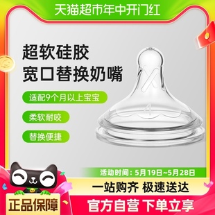 布朗博士爱宝选PLUS流量4宽口硅胶奶嘴 单支装