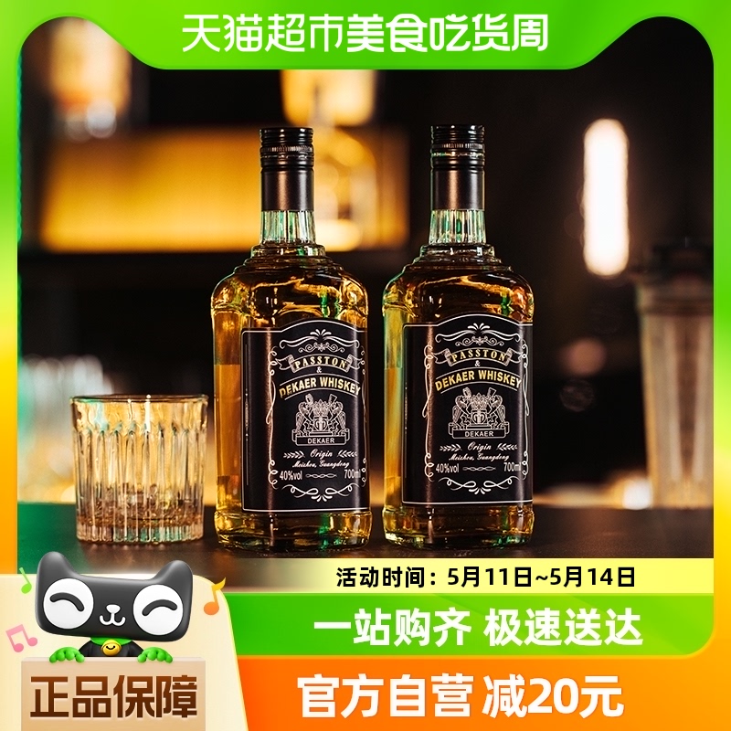 PASSTON/派斯顿威士忌迪卡可乐桶洋酒套装烈酒正品特调700ml*2瓶