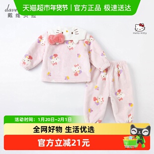 HelloKitty联名戴维贝拉儿童睡衣女童法兰绒家居服套装新款冬季