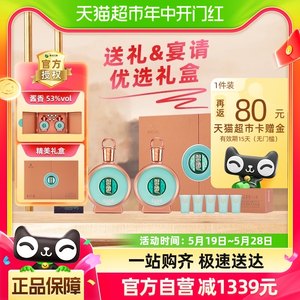 贵州习酒君品53度酱香型酒礼盒