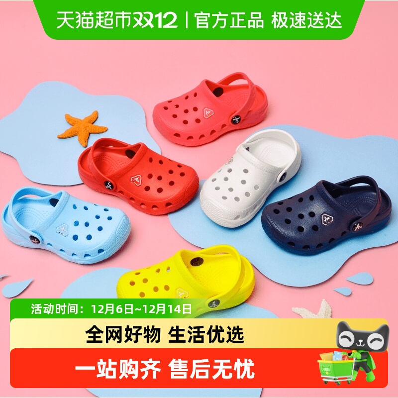 AmoreMaterno儿童洞洞鞋拖鞋