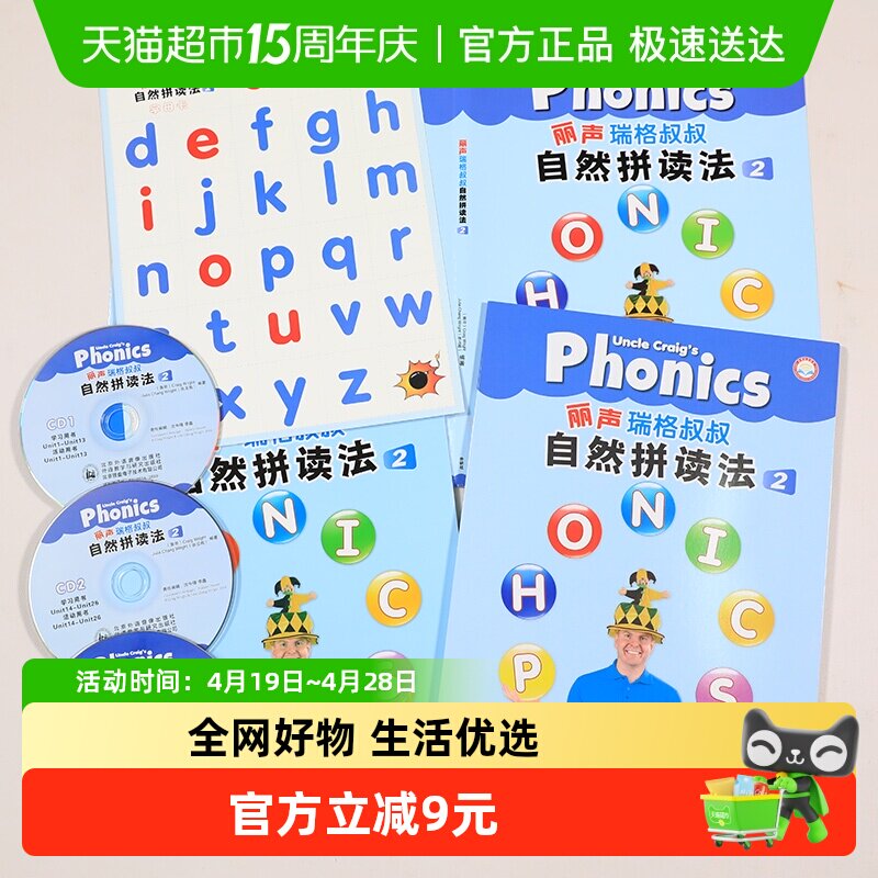 丽声瑞格叔叔自然拼读法2含光盘少儿英语启蒙绘本故事书新华书店
