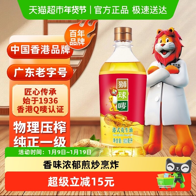狮球唛香港一级瓶装花生油小瓶物理压榨家用烘焙宿舍食用油,粮油调味/速食/干货/烘焙,花生油,淘宝优惠券,粉丝福利购,淘宝优惠卷