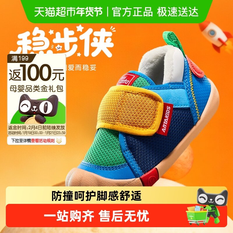 安踏学步鞋男女宝宝鞋子秋冬新款室内鞋儿童运动鞋机能鞋软底轻便,童鞋/婴儿鞋/亲子鞋,学步鞋,淘宝优惠券,粉丝福利购,淘宝优惠卷