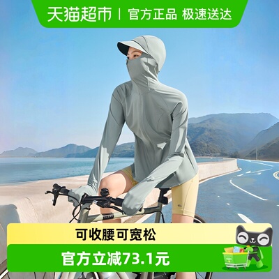 蕉下女士全防护指尖防晒防晒衣