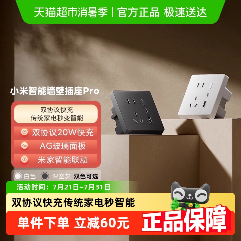 小米新品多功能USB无线遥控插座