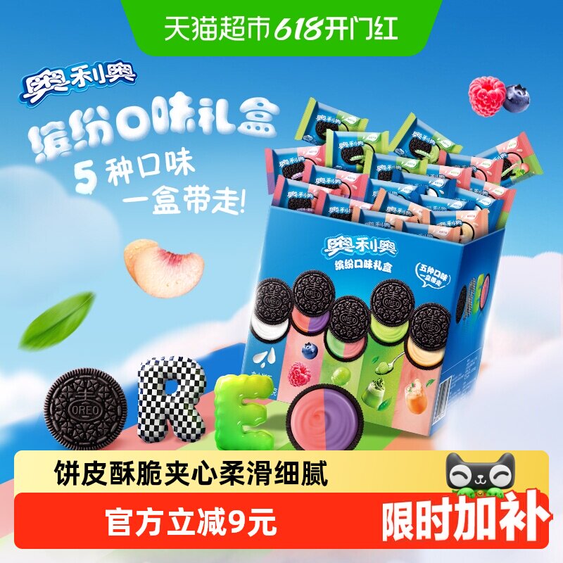 奥利奥夹心饼干五口味388gx3盒共60包120片五彩斑斓夏日限定礼盒