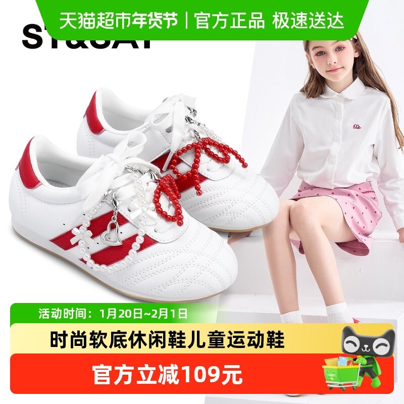 星期六童鞋女童板鞋2025秋季新款女孩时尚软底休闲鞋子儿童运动鞋,童鞋/婴儿鞋/亲子鞋,板鞋,淘宝优惠券,粉丝福利购,淘宝优惠卷