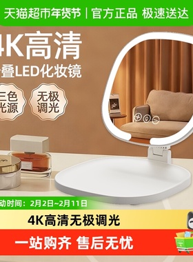 LED美妆镜三色调节补光折叠式随身化妆镜4K高清镜面台式桌面镜