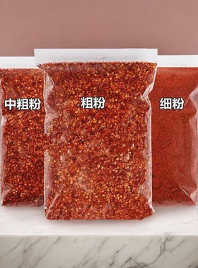 特辣辣椒粉新辣椒面粗粉特辣中辣海椒朝天椒高辣辣椒面四川香辣