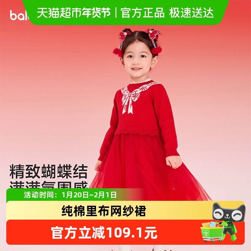 巴拉巴拉童装儿童连衣裙女童2025春装新款拜年服红色针织网纱裙子,童装/婴儿装/亲子装,连衣裙,淘宝优惠券,粉丝福利购,淘宝优惠卷