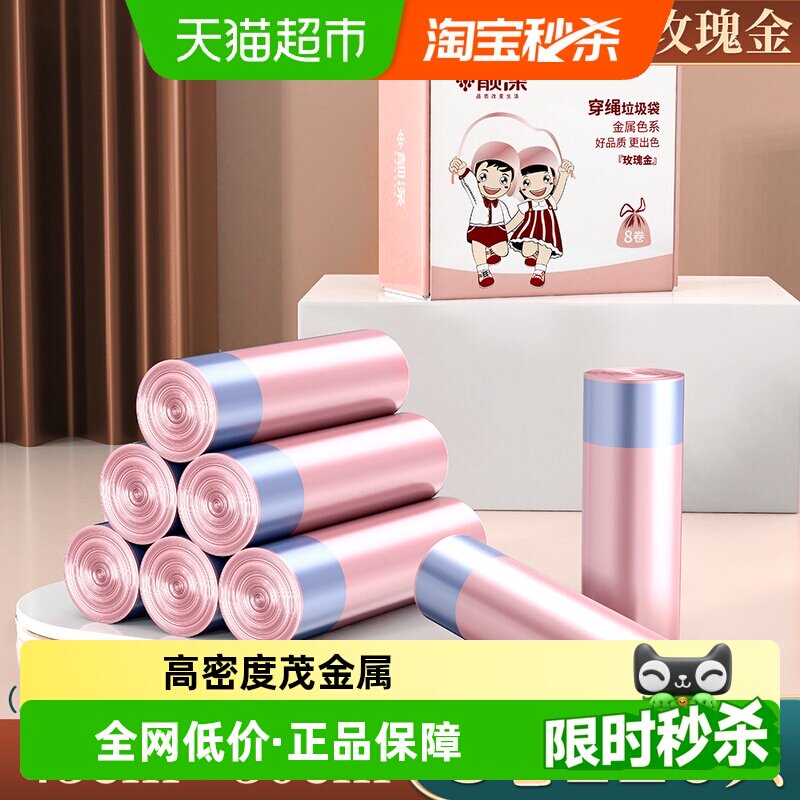 靓涤加厚抽绳垃圾袋锁住异味图片